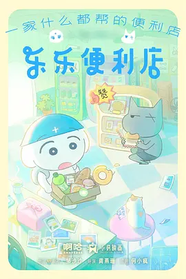 山海食堂治愈日常动漫免费看